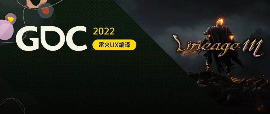【雷火UX带你聚焦GDC2022】为《天堂M》作曲：游戏音乐的模块化结构（Winifred Phillips）