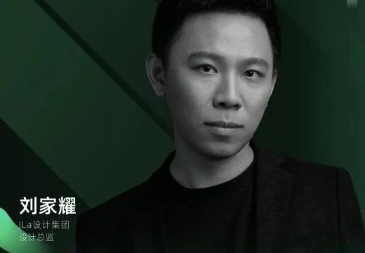 亚洲青年设计之光 | Top12刘家耀：创意生长，无界超越！