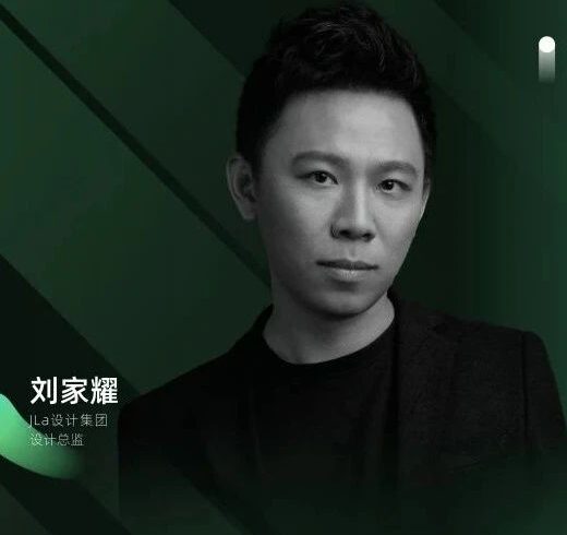 亚洲青年设计之光 | Top12刘家耀：创意生长，无界超越！