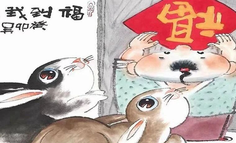过大年，送您最吉祥的一组小兔兔！