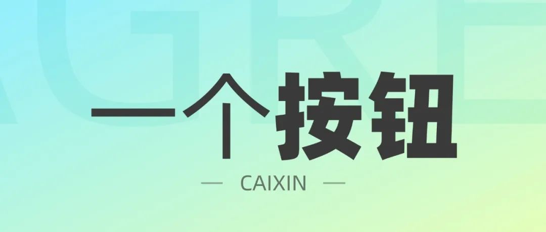这是个好公司，一个按钮让我扣了3天细节！