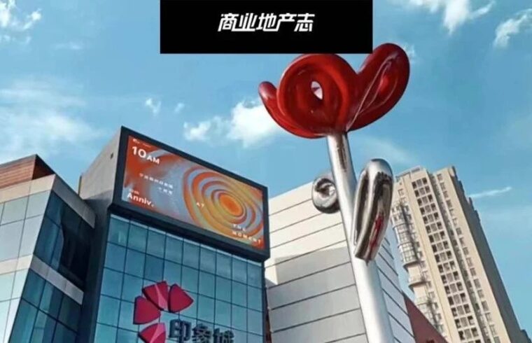 入甬十年，改变城市的不止一座印象城