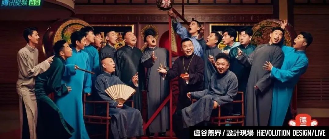 「虚谷無界·設計現場」德云斗笑社VI 视觉设计，很新国潮！