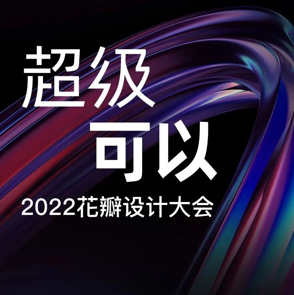 把17位顶尖设计师集合到一起能搞出什么事情？这个想法真是绝了！
