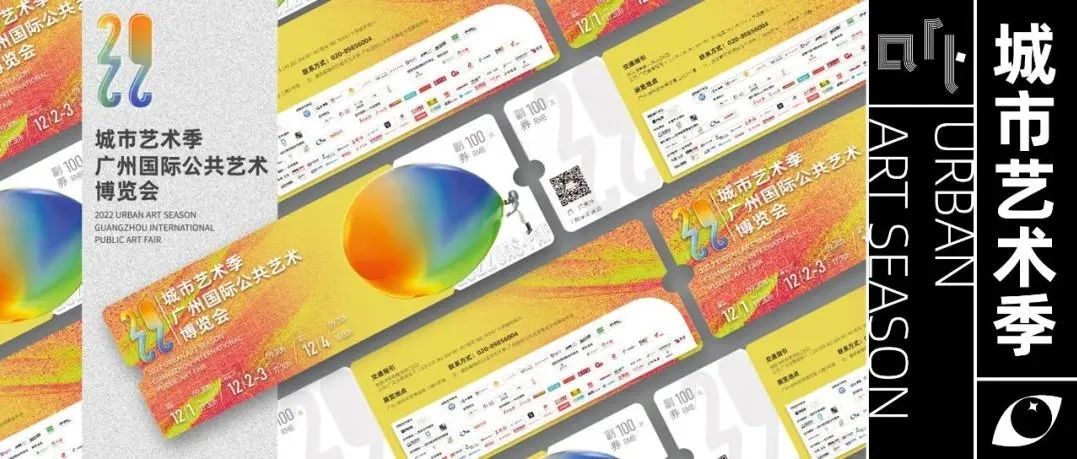 就在广州，一场好玩又出片的艺术展12月1日开启