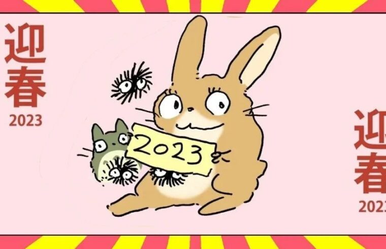 宫崎骏、村上隆来送新年祝福！100位插画师画100幅小兔兔，满满的创作灵感！