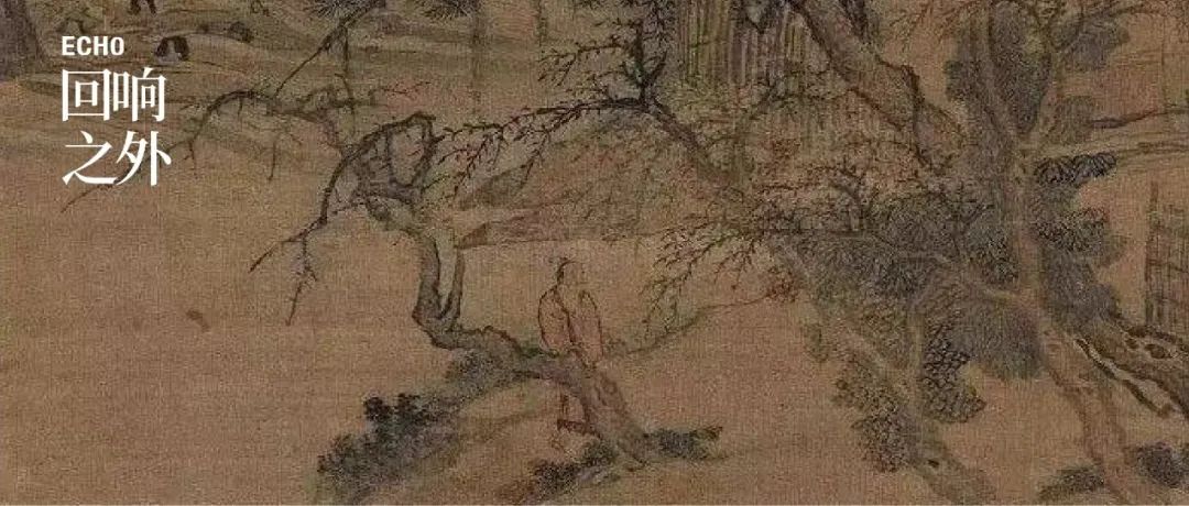 失败之为典范：向山水进发