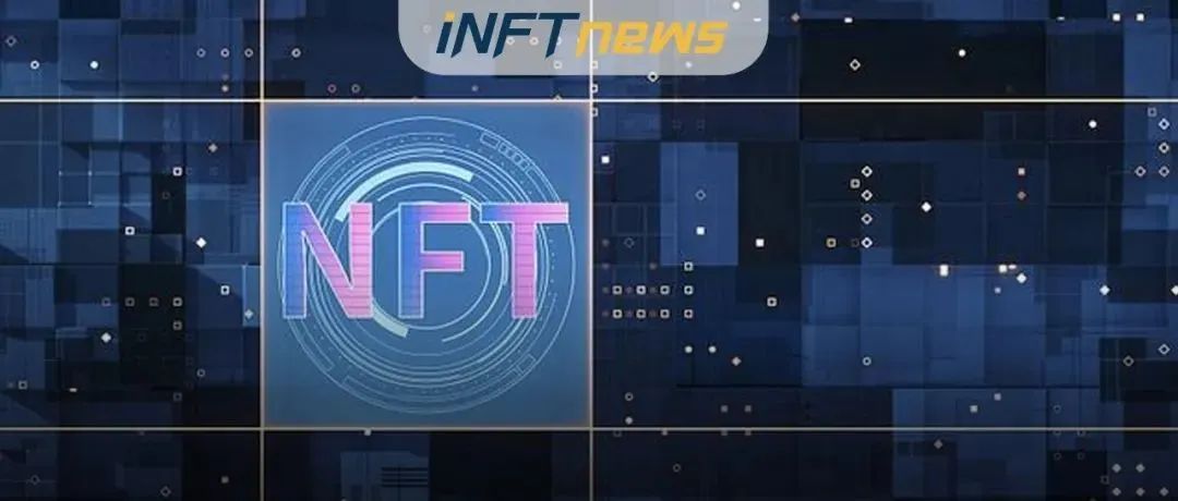 值得关注的5个NFT领域新趋势