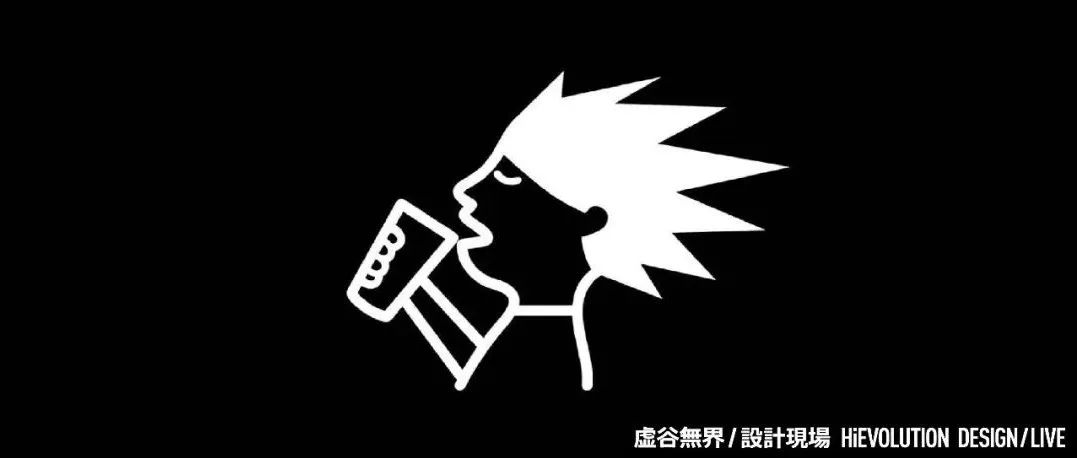 「虚谷無界·設計現場」喜茶新logo炸毛了