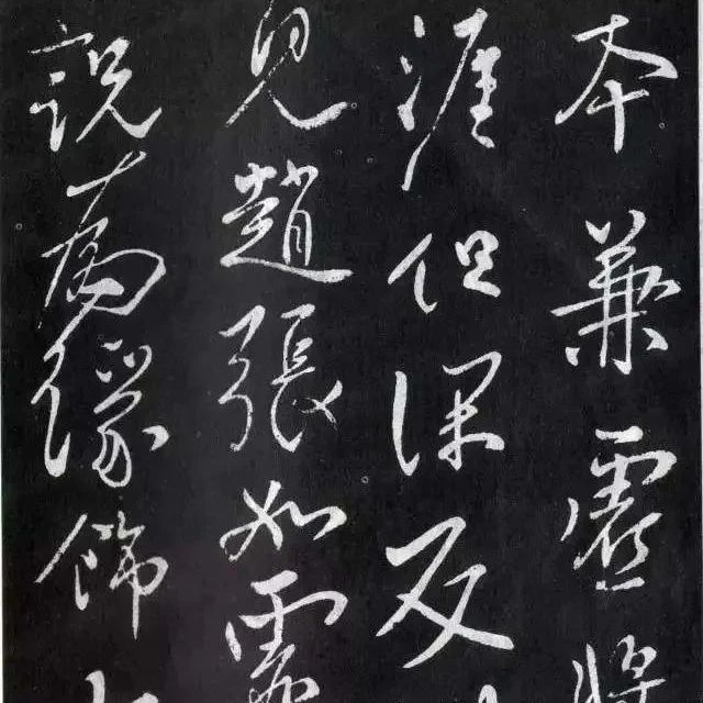 柳公权的行书雅赏