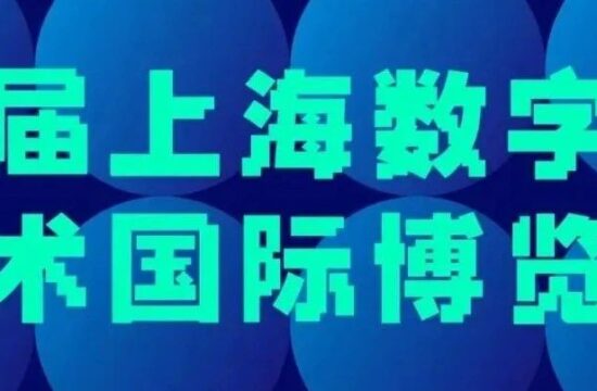 无界荐展丨这个数字艺术国际博览会，玩法百变，每天都不一样