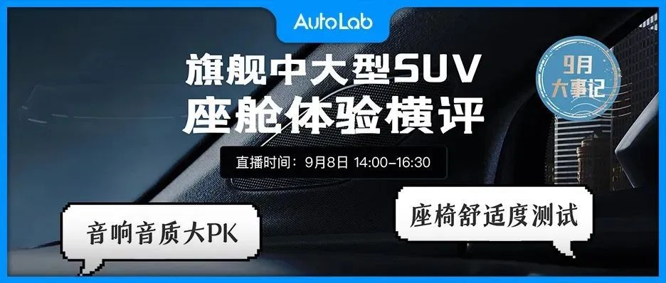 9月测试｜雷克萨斯，凯迪拉克，英菲尼迪，捷尼赛思，沃尔沃谁音响更强？