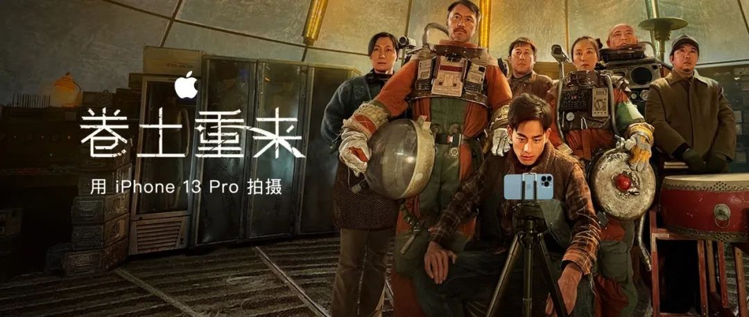 苹果虎年大片《卷土重来》计划拯救火星？