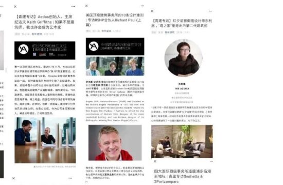 寻找建筑学里有趣的灵魂！【青年建筑】招聘