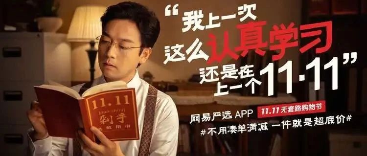 看完网易严选这个广告， 我想离婚了！