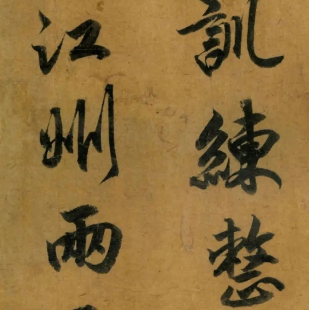 赵构亲笔写给岳飞的圣旨，关爱有加，书法高妙，内容让人不寒而栗