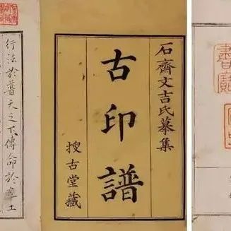 ​印记｜中国传统印谱之美