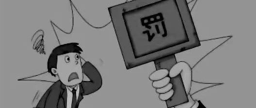 中建三局：你单位人员恶意讨薪，罚款196w