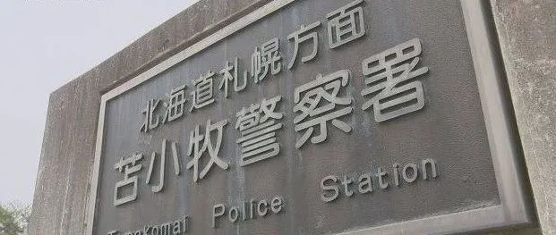 日本男子想在游戏厅搬走扭蛋机，被发现后狡辩这不是偷|ACGN新闻