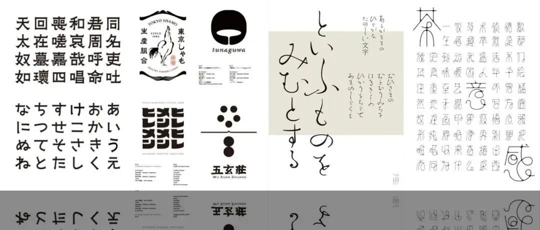 2022 「日本字体设计年鉴」 获奖作品揭晓