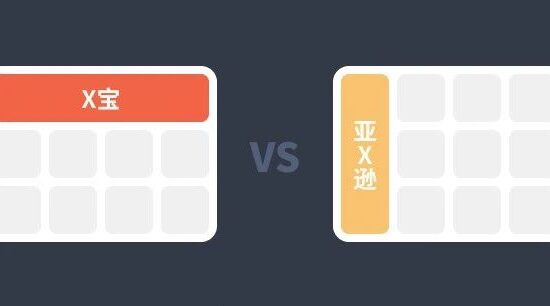 国内外电商的谜之差异，终于想通了