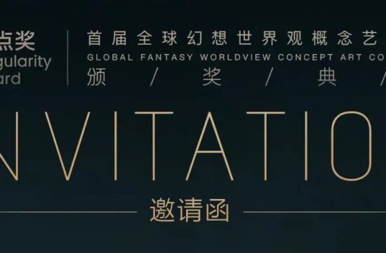 “奇点奖”颁奖典礼正式官宣！定档2月26日，年度幻想世界观概念艺术盛典-7.GAME