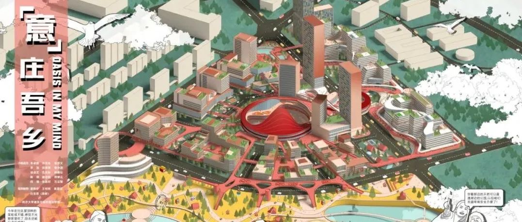 「意」庄吾乡丨同济大学_北京轨道微中心一体化概念方案与城市综合体设计