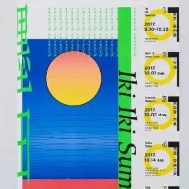 「虚谷無界·設計現場」新丑风（New Ugly）的土丑美学海报！