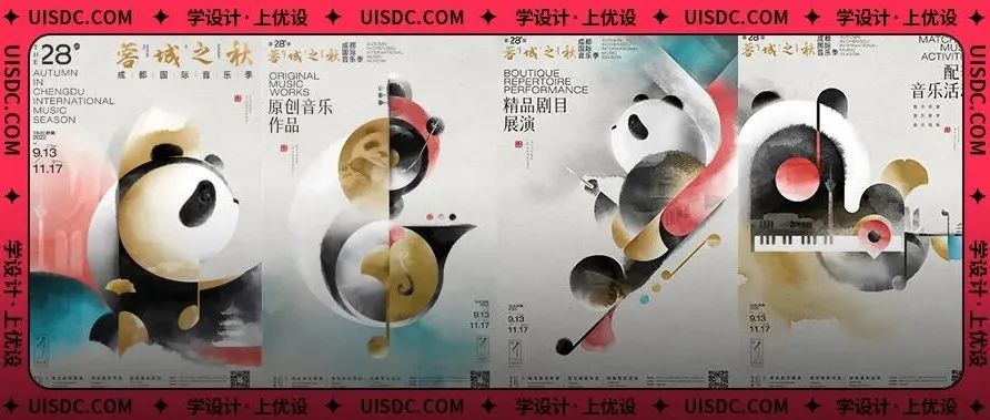 熊猫、音乐、水墨…2022 成都国际音乐季主视觉惊艳亮相~