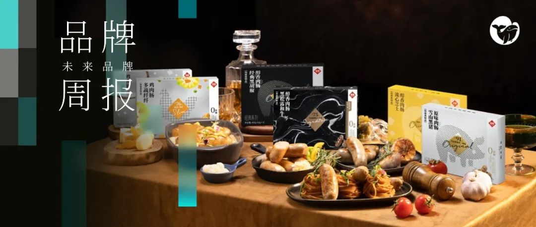 CATLINK视觉形象全新升级；KellyOne官宣王一博代言人身份升级；本味鲜物完成A轮融资丨未来品牌周报VOL.78