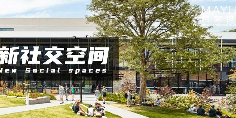 其美 | 解封后，商业场景还有哪些“新风格”？这五个新社交空间最受年轻人关注！