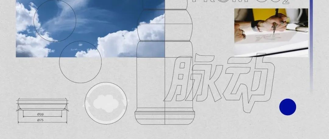 包装设计与美学 | 脉动饮料推出世界第一个碳智能概念饮料瓶，为碳中和发展做出贡献