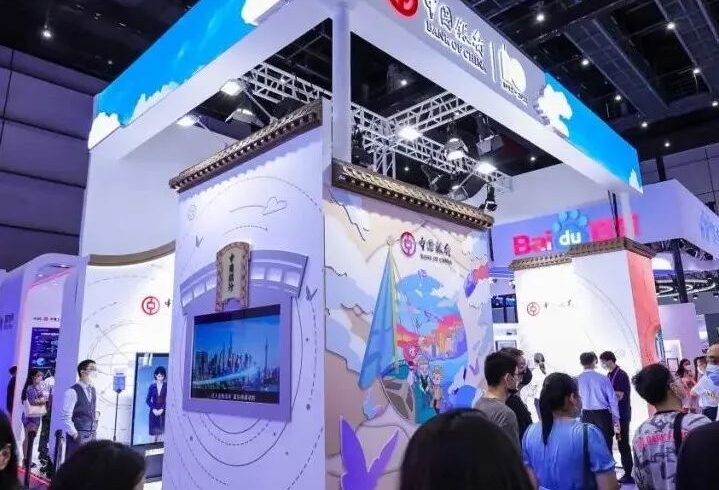 中银百年新航，共赴数字未来—中国银行上海市分行精彩亮相2022世界人工智能大会，生动诠释金融元宇宙新形态