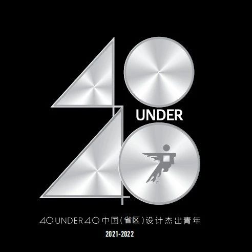 40 UNDER 40 | 省区榜合集，33省1010位设计杰出青年荣耀上榜！