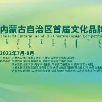 IP形象设计|内蒙古壹蒙壹牧电子商务有限公司征集