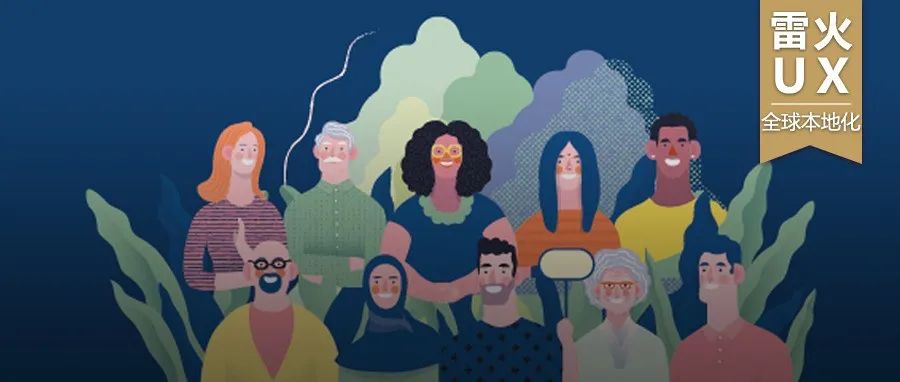 【雷火UX全球本地化】包容性语言在游戏及其本地化中的使用