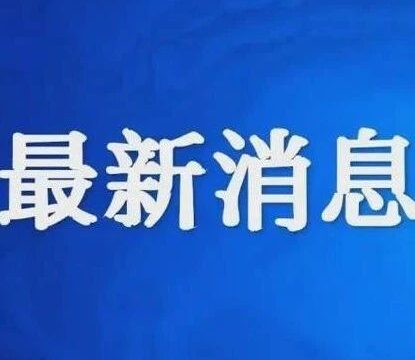 辽宁总计336人，基础人员骤减
