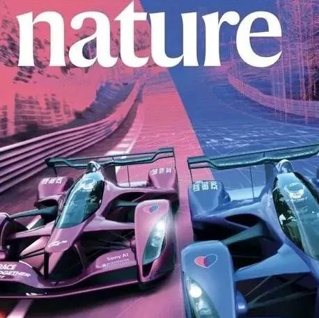 【海外】索尼AI赛车手击败人类冠军，登上Nature封面！