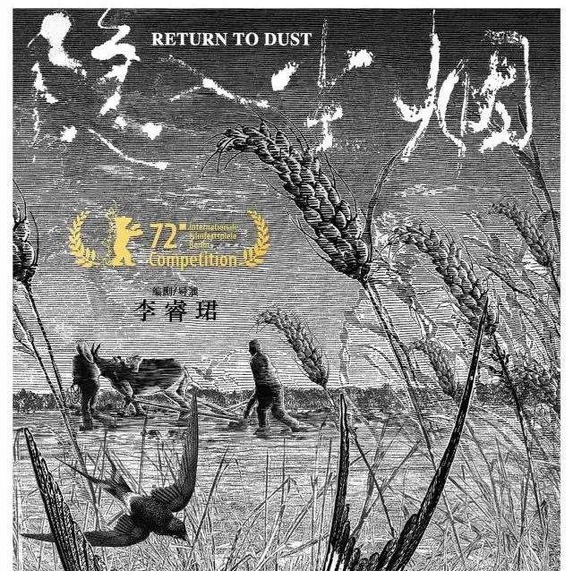 今年最好国产电影？!《隐入尘烟》 海报设计是那味儿了～