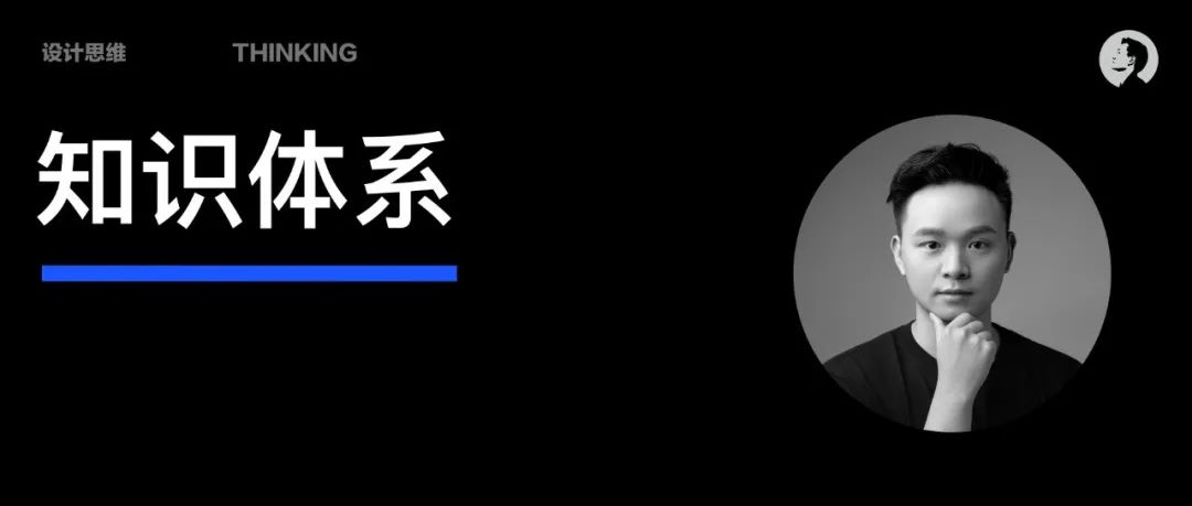 新手和高手的差距，本质上是知识体系