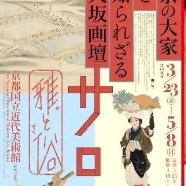 「虚谷無界·設計現場」日本海报设计欣赏