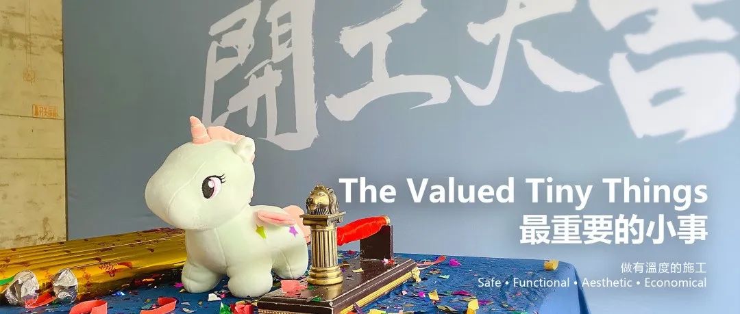 最重要的小事 | 精准放样