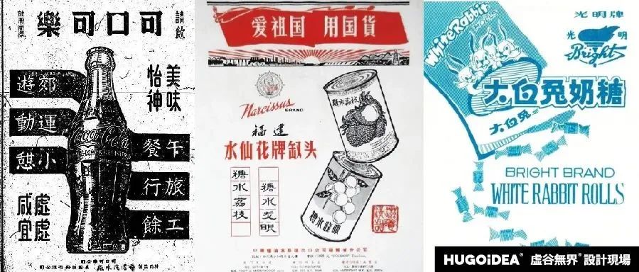 「虚谷無界·設計現場」不得不夸一下上世纪的老广告海报设计