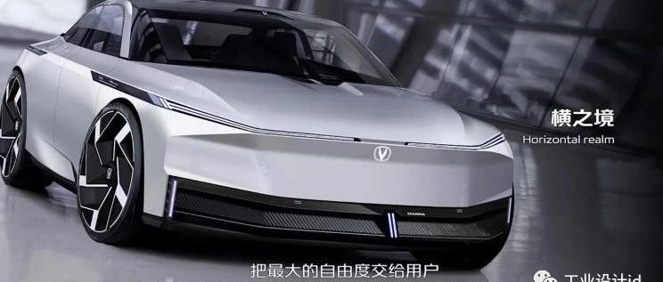长安设计 horizon/VIIA 概念车全球首发