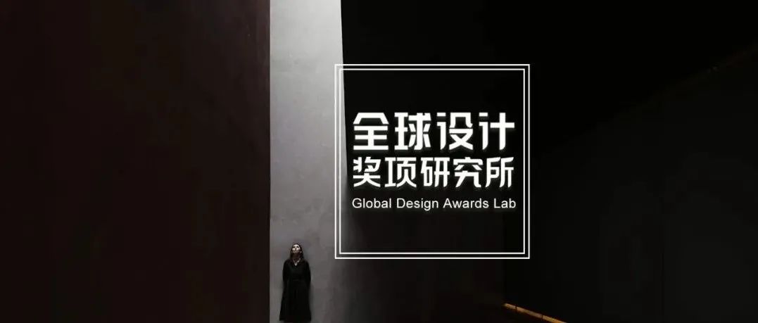 艾克建筑设计、壹方设计、上海柏涛等携20个中国项目斩获金奖！2022巴黎设计奖Paris Design Awards结果揭晓！