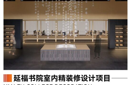 喜讯 | 安道中标延福寺书院综合体
