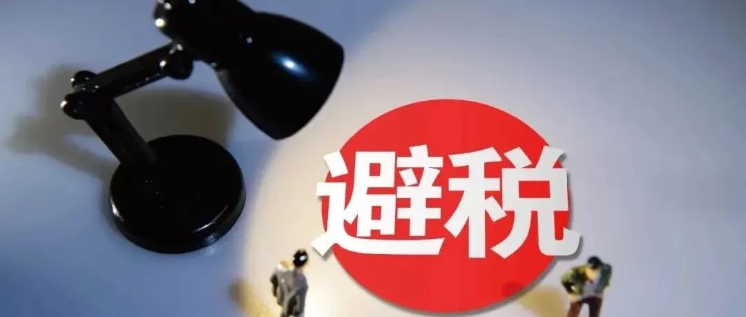 继霍尔果斯之后，明星纷纷注销新沂工作室