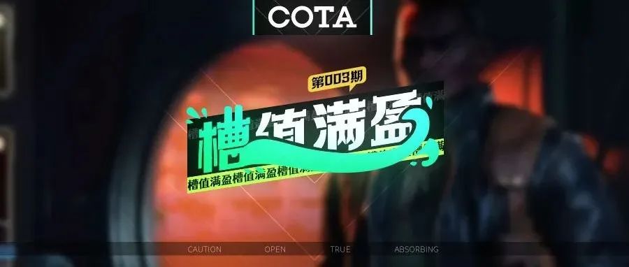 你或许研究过的问题，与同事沟通时“共情”有多难？【槽值满盈】-003-