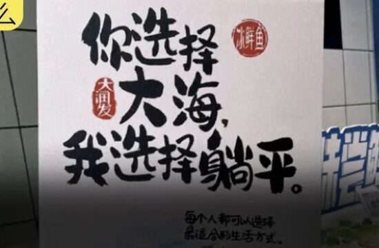 超市的文案太有意思了吧，设计也慢不经心