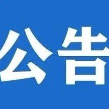 中核集团第二届文创大赛结果揭晓